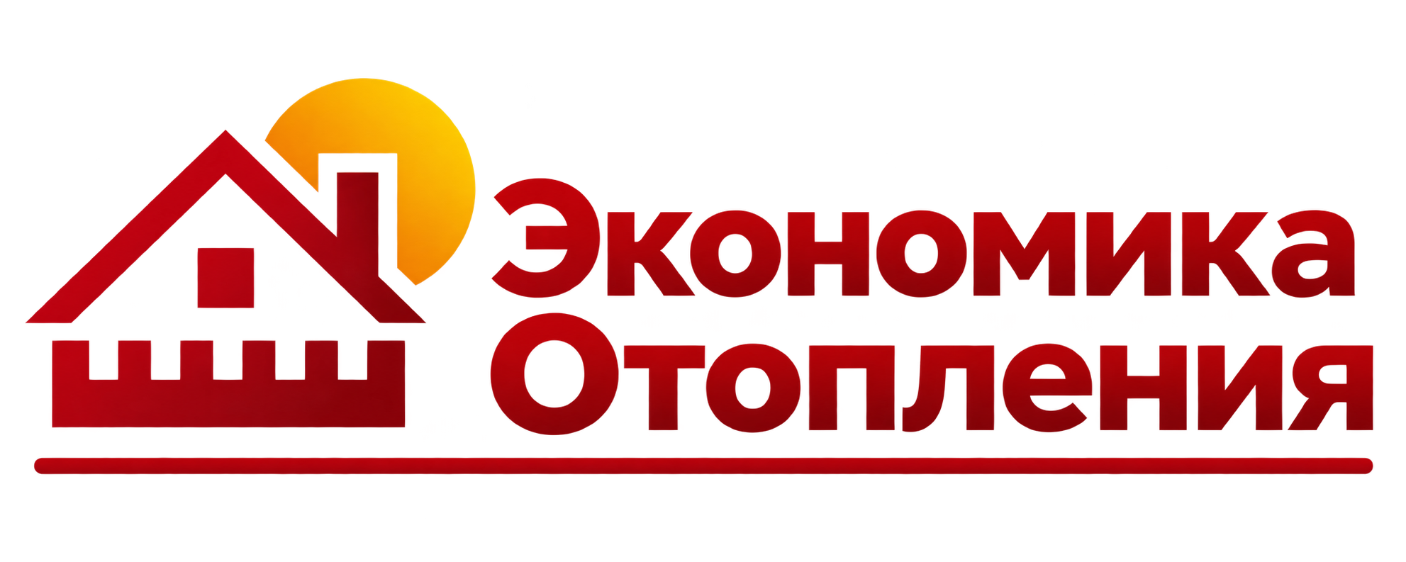 Экономика Отопления